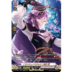 画像1: 【GPR仕様】[ランウェイマジック] 瀬田 薫[VG_DZ-TBP01/GPR22]