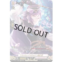 画像1: 【GRP仕様】[ランウェイマジック] 瀬田 薫[VG_DZ-TBP01/GPR22]