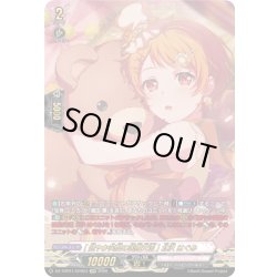 画像1: 【GRP仕様】[健やか笑顔の国際交流] 北沢 はぐみ[VG_DZ-TBP01/GPR23]