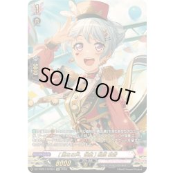 画像1: 【GRP仕様】[重なる声、幾重] 松原 花音[VG_DZ-TBP01/GPR24]