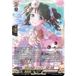 画像1: 【GPR仕様】[世界を笑顔にする日々] 奥沢 美咲[VG_DZ-TBP01/GPR25]