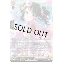 画像1: 【GRP仕様】[世界を笑顔にする日々] 奥沢 美咲[VG_DZ-TBP01/GPR25]