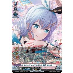 画像1: 【GPR仕様】[フォーリン→ワンダー] 倉田 ましろ[VG_DZ-TBP01/GPR26]