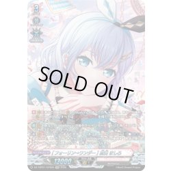 画像1: 【GRP仕様】[フォーリン→ワンダー] 倉田 ましろ[VG_DZ-TBP01/GPR26]