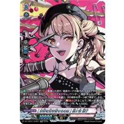 画像1: 【GPR仕様】[未来を引き寄せるのは] 桐ヶ谷 透子[VG_DZ-TBP01/GPR27]
