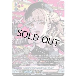 画像1: 【GRP仕様】[未来を引き寄せるのは] 桐ヶ谷 透子[VG_DZ-TBP01/GPR27]