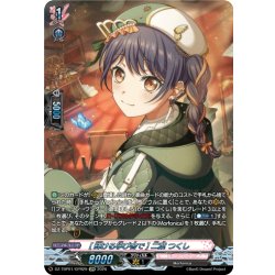 画像1: 【GPR仕様】[輝ける学び舎で] 二葉 つくし[VG_DZ-TBP01/GPR29]