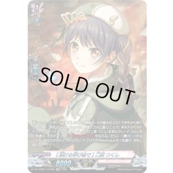 画像1: 【GRP仕様】[輝ける学び舎で] 二葉 つくし[VG_DZ-TBP01/GPR29]