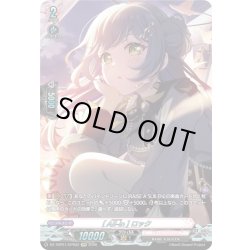 画像1: 【GRP仕様】[All-in] ロック[VG_DZ-TBP01/GPR32]