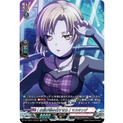 画像1: 【GPR仕様】[お前が踏み出すなら] マスキング[VG_DZ-TBP01/GPR33]