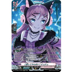画像1: 【GPR仕様】[離してやんない] チュチュ[VG_DZ-TBP01/GPR35]