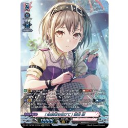 画像1: 【GPR仕様】[路地裏を抜けて] 高松 燈[VG_DZ-TBP01/GPR36]