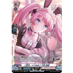 画像1: 【GPR仕様】[注文、いつもの] 千早 愛音[VG_DZ-TBP01/GPR37]