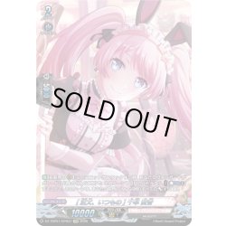 画像1: 【GRP仕様】[注文、いつもの] 千早 愛音[VG_DZ-TBP01/GPR37]