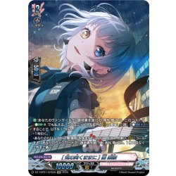 画像1: 【GPR仕様】[気の向くままに] 要 楽奈[VG_DZ-TBP01/GPR38]
