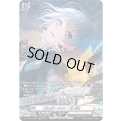 画像1: 【GRP仕様】[気の向くままに] 要 楽奈[VG_DZ-TBP01/GPR38]