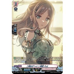 画像1: 【GPR仕様】[雨はずっと] 長崎 そよ[VG_DZ-TBP01/GPR39]