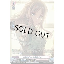 画像1: 【GRP仕様】[雨はずっと] 長崎 そよ[VG_DZ-TBP01/GPR39]