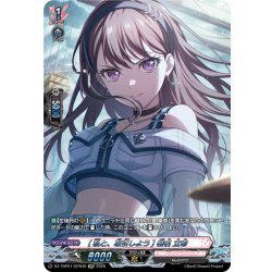 画像1: 【GPR仕様】[私と、取引しよう] 椎名 立希[VG_DZ-TBP01/GPR40]