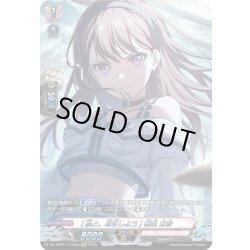 画像1: 【GRP仕様】[私と、取引しよう] 椎名 立希[VG_DZ-TBP01/GPR40]