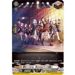 画像1: 【GPR仕様】響きつづける、私たちのバンド活動！[VG_DZ-TBP01/GPR41]