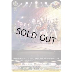 画像1: 【GRP仕様】響きつづける、私たちのバンド活動！[VG_DZ-TBP01/GPR41]