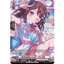 画像1: 【GPR仕様】[実行委員長のお仕事] 戸山 香澄[VG_DZ-TBP01/GPR43]