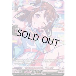 画像1: 【GRP仕様】[実行委員長のお仕事] 戸山 香澄[VG_DZ-TBP01/GPR43]