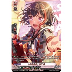 画像1: 【GPR仕様】[反骨精神] 美竹 蘭[VG_DZ-TBP01/GPR46]