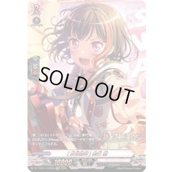 画像1: 【GRP仕様】[反骨精神] 美竹 蘭[VG_DZ-TBP01/GPR46]