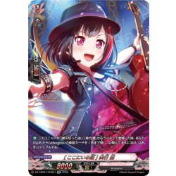 画像1: 【GPR仕様】[ここにいる証] 美竹 蘭[VG_DZ-TBP01/GPR47]