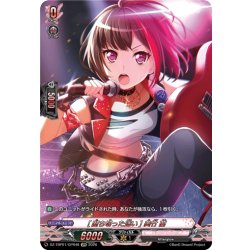 画像1: 【GPR仕様】[断ち切った迷い] 美竹 蘭[VG_DZ-TBP01/GPR48]