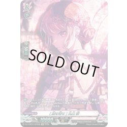 画像1: 【GRP仕様】[壁を壊せ] 丸山 彩[VG_DZ-TBP01/GPR49]