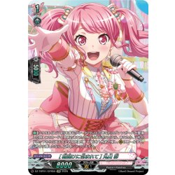 画像1: 【GPR仕様】[朝焼けに包まれて] 丸山 彩[VG_DZ-TBP01/GPR50]
