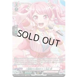 画像1: 【GRP仕様】[朝焼けに包まれて] 丸山 彩[VG_DZ-TBP01/GPR50]