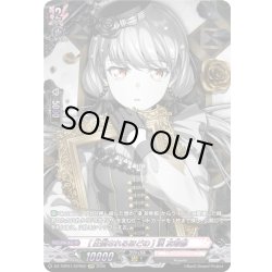 画像1: 【GRP仕様】[圧倒されるほどの] 湊 友希那[VG_DZ-TBP01/GPR52]