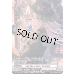 画像1: 【GRP仕様】[押し殺した想い] 湊 友希那[VG_DZ-TBP01/GPR53]