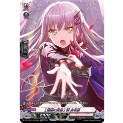 画像1: 【GPR仕様】[歌姫の覚悟] 湊 友希那[VG_DZ-TBP01/GPR54]