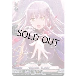 画像1: 【GRP仕様】[歌姫の覚悟] 湊 友希那[VG_DZ-TBP01/GPR54]