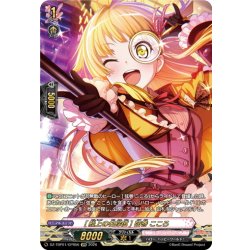 画像1: 【GPR仕様】[船上の名探偵] 弦巻 こころ[VG_DZ-TBP01/GPR56]