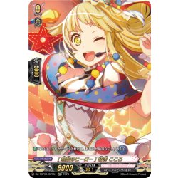 画像1: 【GPR仕様】[無敵のヒーロー] 弦巻 こころ[VG_DZ-TBP01/GPR57]