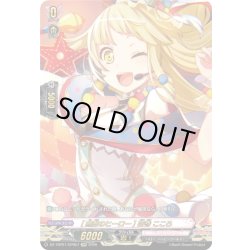 画像1: 【GRP仕様】[無敵のヒーロー] 弦巻 こころ[VG_DZ-TBP01/GPR57]