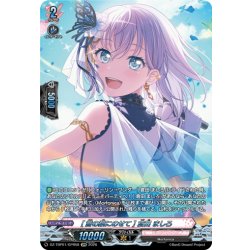 画像1: 【GPR仕様】[言の葉にのせて] 倉田 ましろ[VG_DZ-TBP01/GPR58]