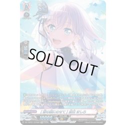 画像1: 【GRP仕様】[言の葉にのせて] 倉田 ましろ[VG_DZ-TBP01/GPR58]