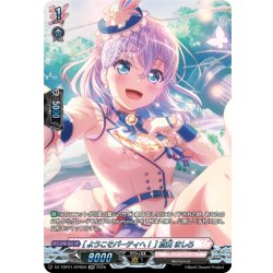 画像1: 【GPR仕様】[ようこそパーティへ！] 倉田 ましろ[VG_DZ-TBP01/GPR59]