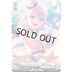 画像1: 【GRP仕様】[ようこそパーティへ！] 倉田 ましろ[VG_DZ-TBP01/GPR59]