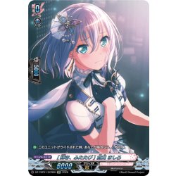 画像1: 【GPR仕様】[輝き、ふたたび] 倉田 ましろ[VG_DZ-TBP01/GPR60]