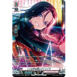 画像1: 【GPR仕様】[この手を掴んで] レイヤ[VG_DZ-TBP01/GPR61]