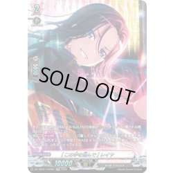 画像1: 【GRP仕様】[この手を掴んで] レイヤ[VG_DZ-TBP01/GPR61]