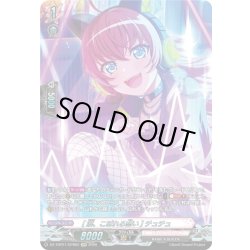 画像1: 【GRP仕様】[涙、こぼれる想い] チュチュ[VG_DZ-TBP01/GPR62]